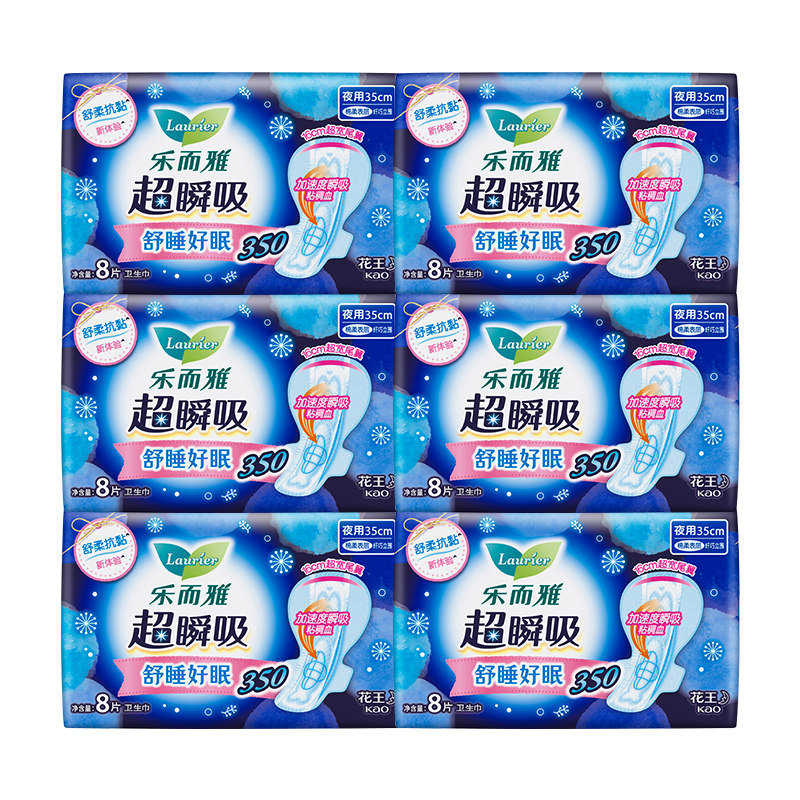 乐而雅超瞬吸卫生巾350mm夜用姨妈巾8片经期女用BY,淘宝优惠券,粉丝福利购,淘宝优惠卷