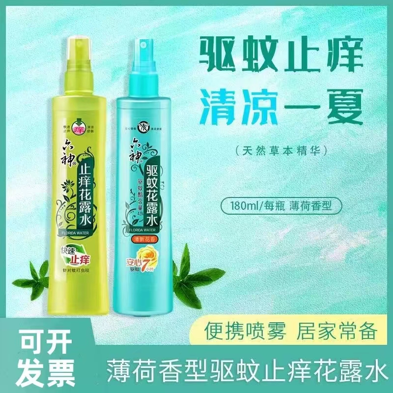 六神花露水驱蚊止痒清凉祛痱180ml喷雾驱蚊液防蚊水灭蚊户外便携主图0