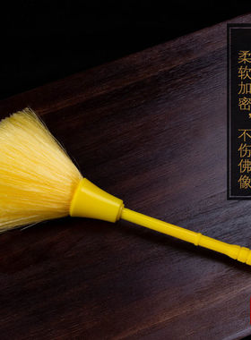 速发佛尘扫防静电 扫打尘 清理佛灰像尘工具 佛扫神像的刷子 用品