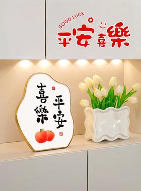 平安喜乐居家相框摆件客厅玄关电视柜鞋柜轻奢高档装饰摆台高级感