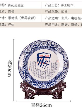 速发景德镇饰瓷青花瓷盘坐盘摆式新中件家居客厅酒柜博古架工艺装