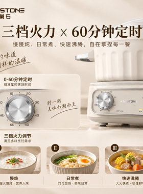 巢石无氟含钛陶瓷多功能电煮锅