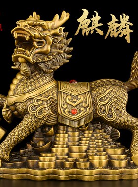 热销铜金钱麒麟摆件公母一对黄铜火麒麟大号客厅玄关办公室家居装
