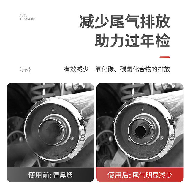 Cheval motorcycle fuel treasure boosts power