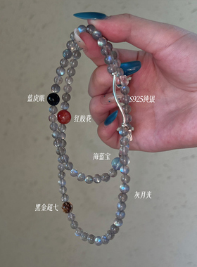 三圈灰月光蓝虎眼银手链女