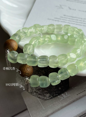 【葡萄软糖】天然葡萄石奇楠沉香手链S925银高级精致水晶小众手串