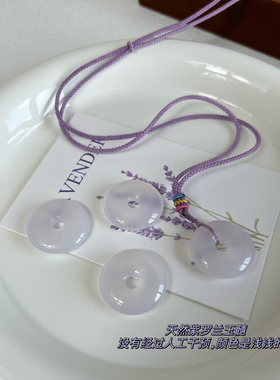 天然无染色玉髓吊坠平安扣