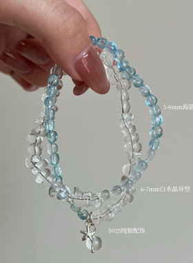 【北极雪】天然海蓝宝糖豆手串白水晶异形高级精致简约时尚手链女
