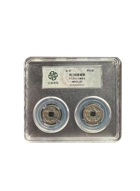 唐代开 元通宝北宋天喜通宝 古钱北宋古董结婚礼物开 门见喜带证