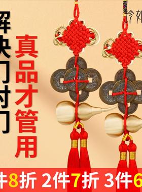 真品五帝钱门对门挂件铜葫芦全铜入户门吉祥结招聚铜钱串古币纯