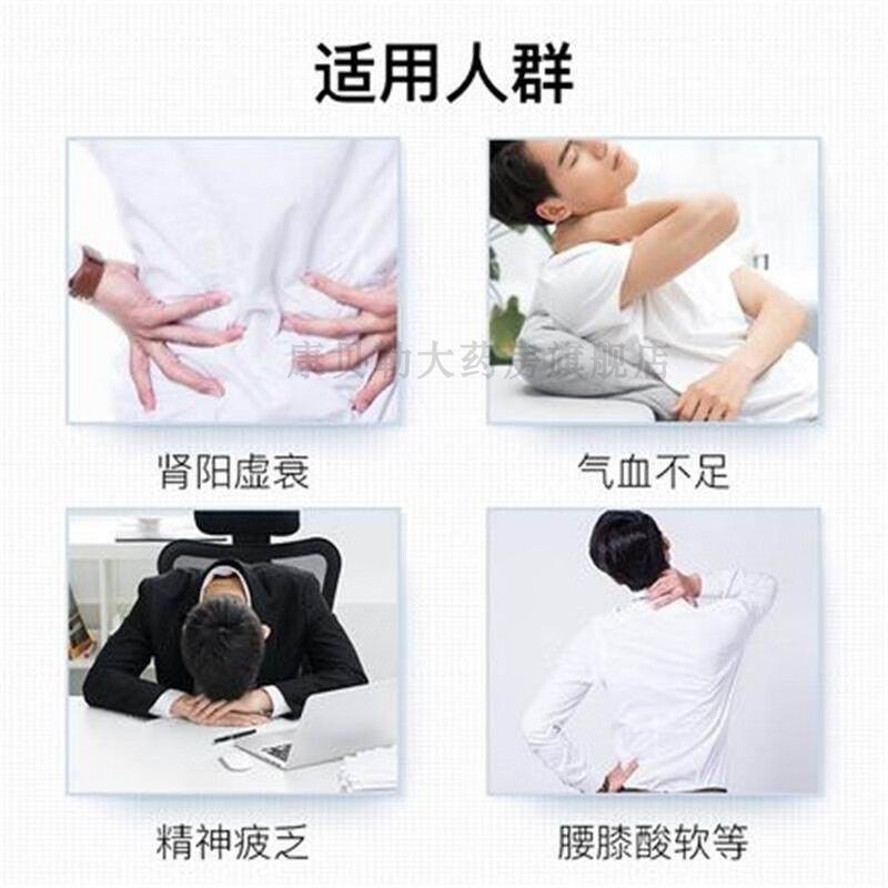 仁和参鹿补片正品同仁堂官方旗舰店补肾壮阳早泄秒射时间短的药MM