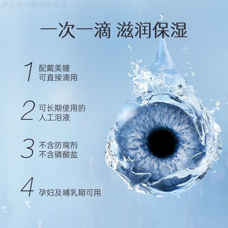 海露玻璃酸钠滴眼液眼药水德国进口正品官方旗舰店缓解干眼症状MJ