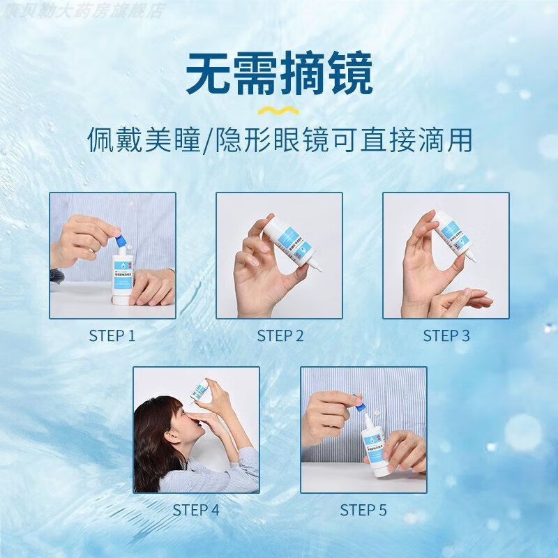 海露玻璃酸钠滴眼液眼药水德国进口正品官方旗舰店缓解干眼症状MJ