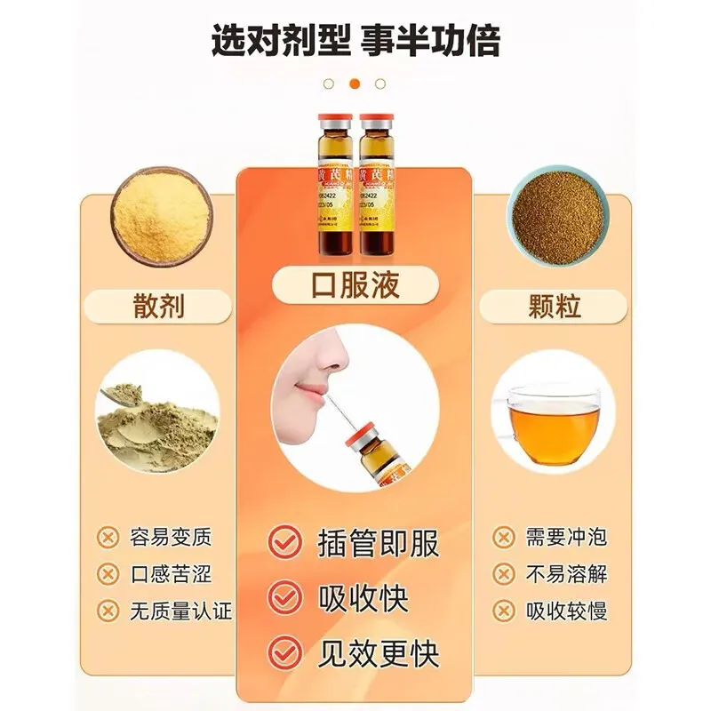 扬子江黄芪精口服液官方旗舰店正品同仁堂黄芪生脉饮液补气血虚