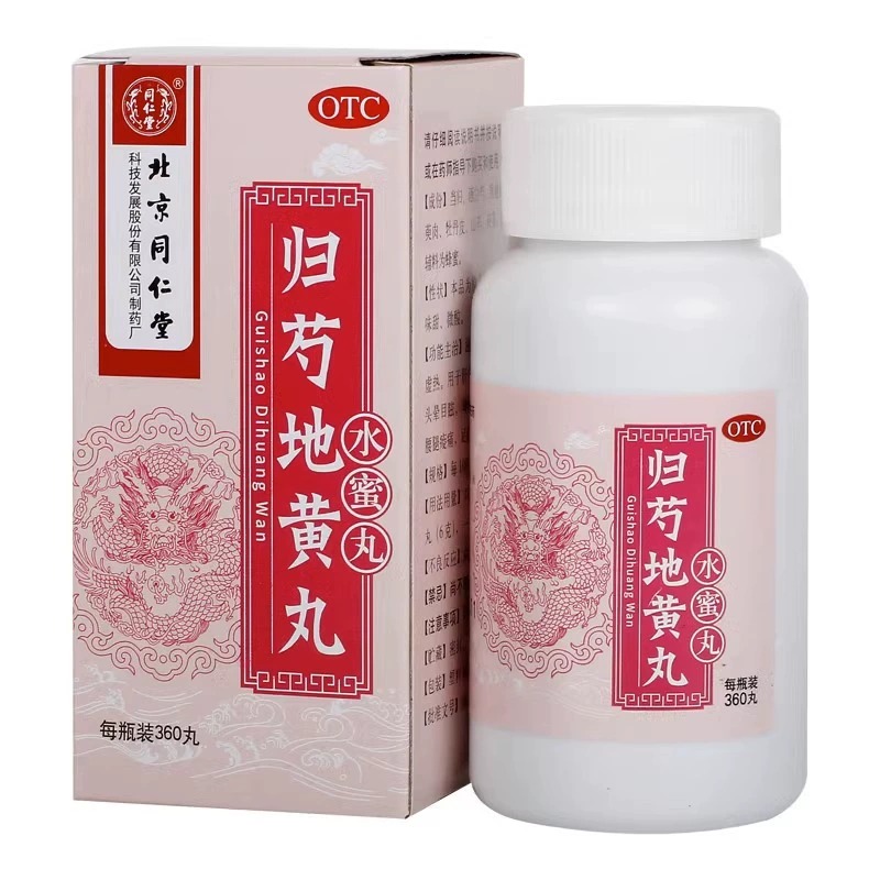 归芍地黄丸360粒北京同仁堂正品水蜜丸张仲景浓缩丸官方旗舰店MM