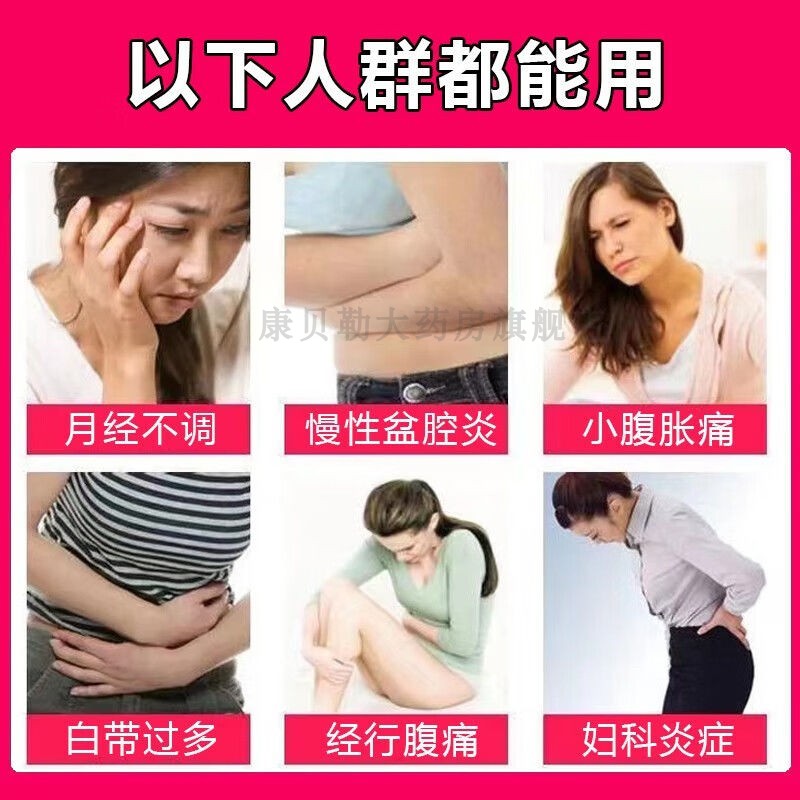 妇科千金片胶囊正品官方旗舰店治疗盆腔炎的药妇科用药瓶装胶囊MM