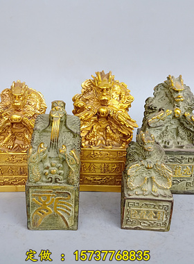 九龙金玺摆件纯铜龙印 玉玺 虎印 龙行天N下 龙戏珠 黄铜印章