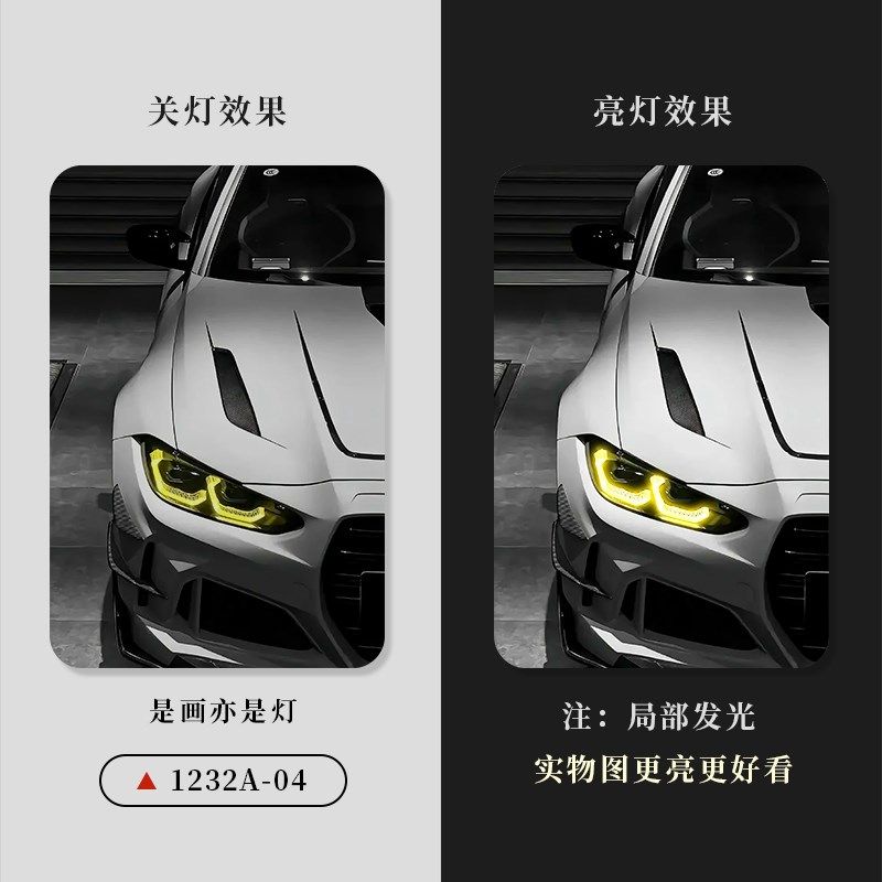 【定制】汽车壁画灯亮灯汽车尾灯宝M4cls63恶魔之眼装饰g.tr礼物,淘宝优惠券,粉丝福利购,淘宝优惠卷