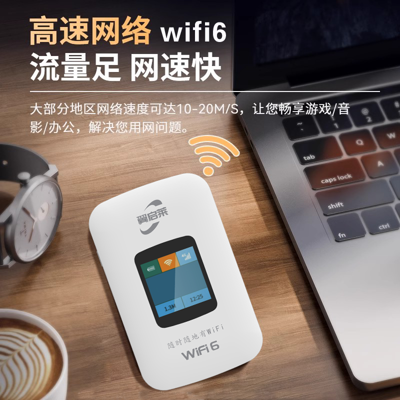 【官方旗舰店】无线随身wifi2024新款手机平板电脑上网设备免驱动无线网卡出差旅行高速无限流量上网宝mifi