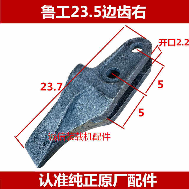 Small loader forklift shovel teeth high strength steel shovel teeth Lugong shovel plate shovel teeth side teeth auxiliary plate Lugong wear-resistant shovel teeth
