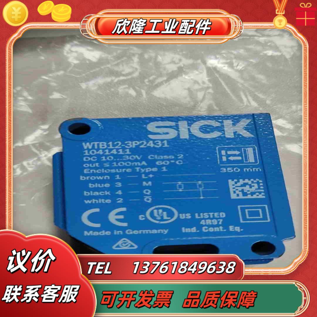 WTB12-3P2431全新没装未上机放着有点磕碰议价 - 图1