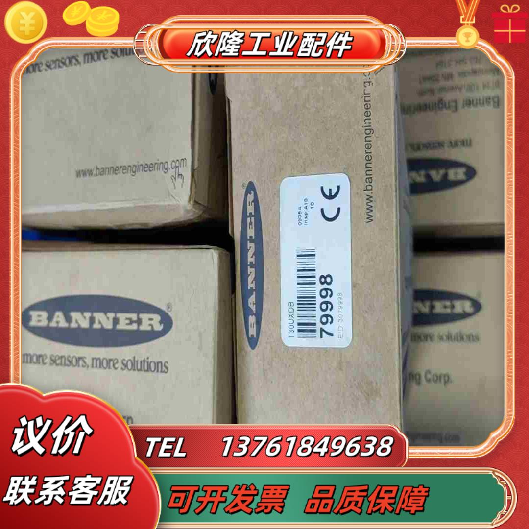 传感器邦纳BANNER超声波传感器 T30UXDB 全新原装议价 - 图0