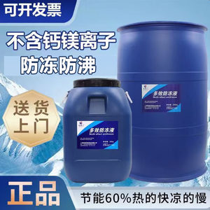 长城人防冻液地暖锅炉冷却液空气能家用暖气片管道设备200KG 大桶