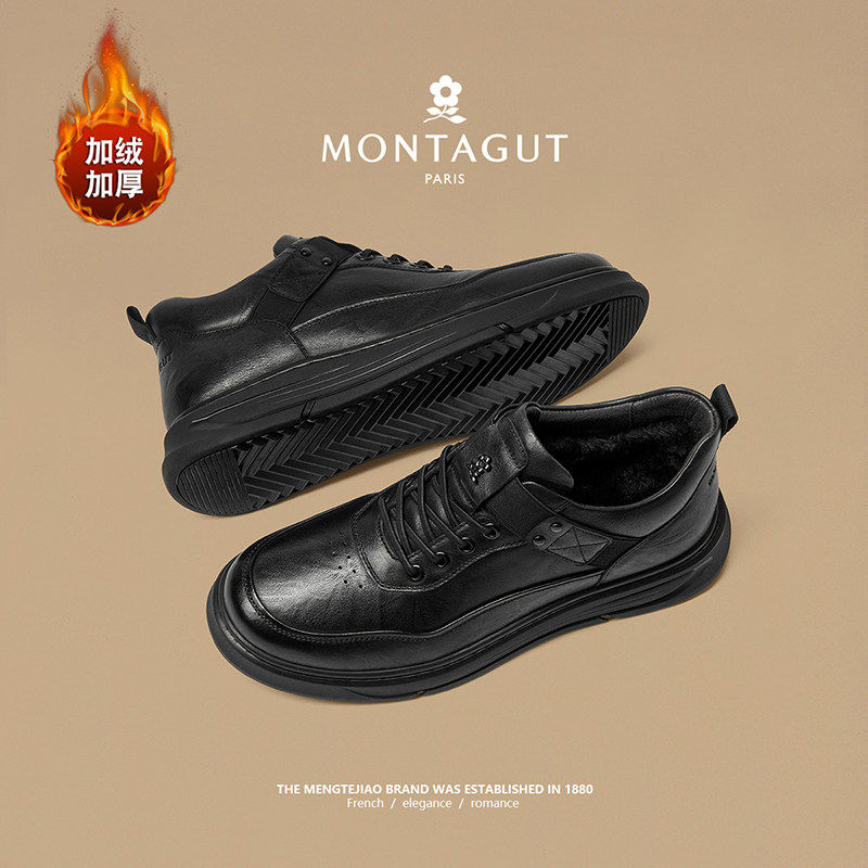 Montagut/梦特娇加绒运动休闲皮鞋 冬季保暖头层牛皮软底通勤男鞋,淘宝优惠券,粉丝福利购,淘宝优惠卷