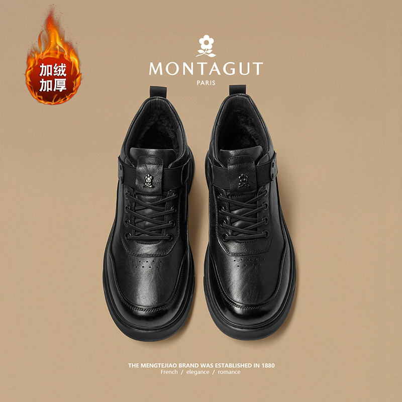 Montagut/梦特娇加绒运动休闲皮鞋 冬季保暖头层牛皮软底通勤男鞋,淘宝优惠券,粉丝福利购,淘宝优惠卷