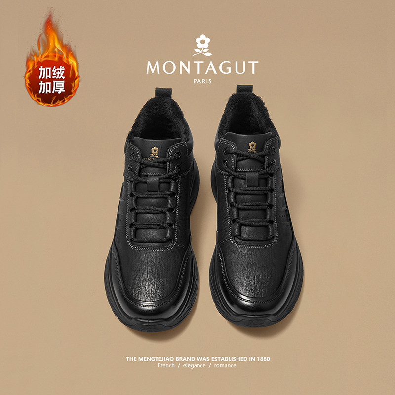 Montagut/梦特娇户外抗寒休闲皮鞋 冬季头层牛皮加绒保暖高帮男鞋,淘宝优惠券,粉丝福利购,淘宝优惠卷