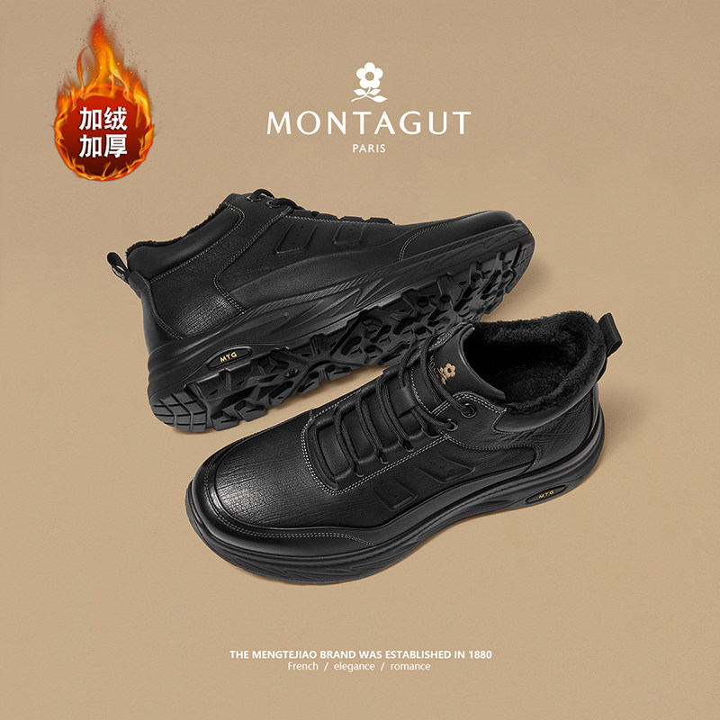 Montagut/梦特娇户外抗寒休闲皮鞋 冬季头层牛皮加绒保暖高帮男鞋,淘宝优惠券,粉丝福利购,淘宝优惠卷