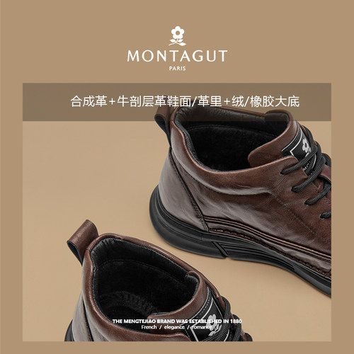 Montagut/梦特娇男士真皮休闲皮鞋 冬季加绒保暖棉鞋高帮马丁靴子 - 图1