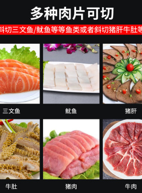 旭众商用小型全自动切鱼片机三文鱼鱿鱼猪肝一机多用斜切鱼片机械