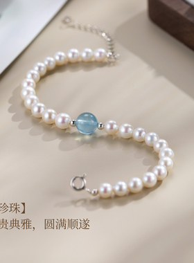 天然淡水珍珠手链珠串纯银款官方高颜值海蓝宝手串正品女款送礼物
