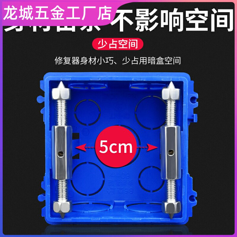 暗盒修复器电线盒底盒86型通用明装固定神器开关插座接线盒子墙壁 - 图2