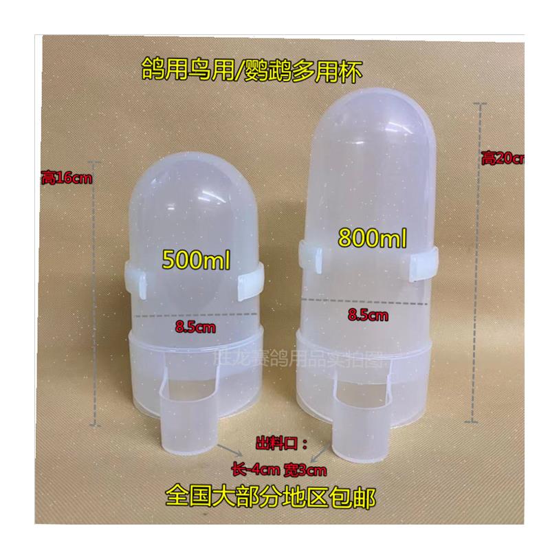 鸽具鸽子a饮水器水壶自动喂水信鸽用品用具鹦鹉喂食器鸟用壶包邮, - 图3