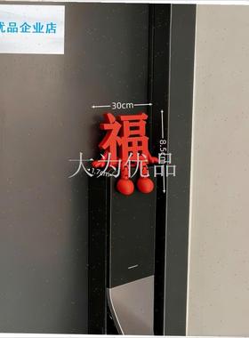 字摆件新年装饰h智能门锁装饰2026马年春节过年家居氛围感装饰.