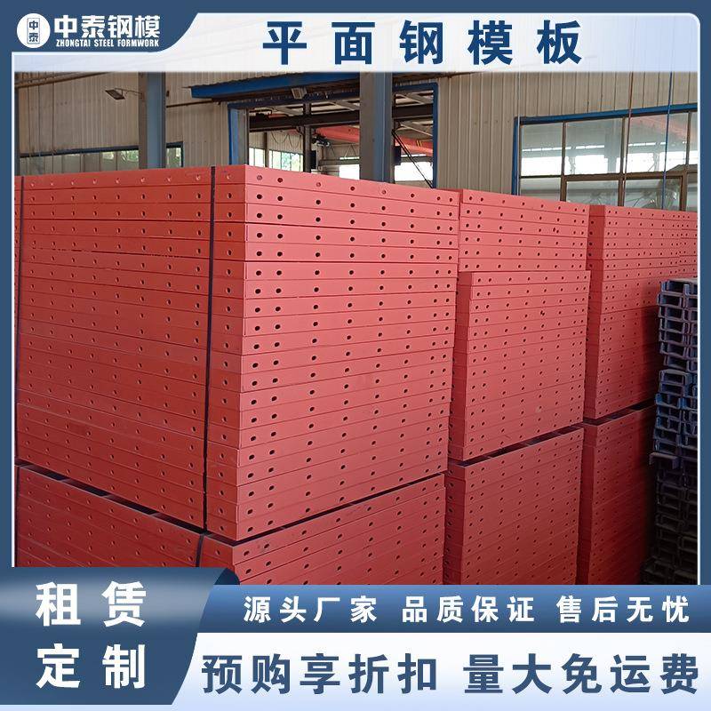 现货可可售平面模钢模板桥梁686定型平组合平模异租模型钢板生产 - 图0