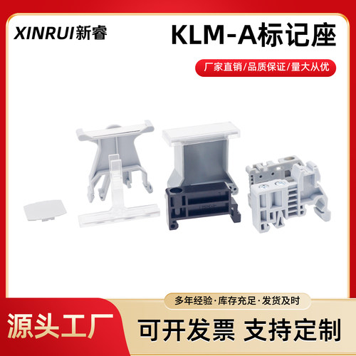 E-UK导轨固定件TS/K隔片UKB1/B2标记座TBR-F终端固定件EW-35端子 - 图0
