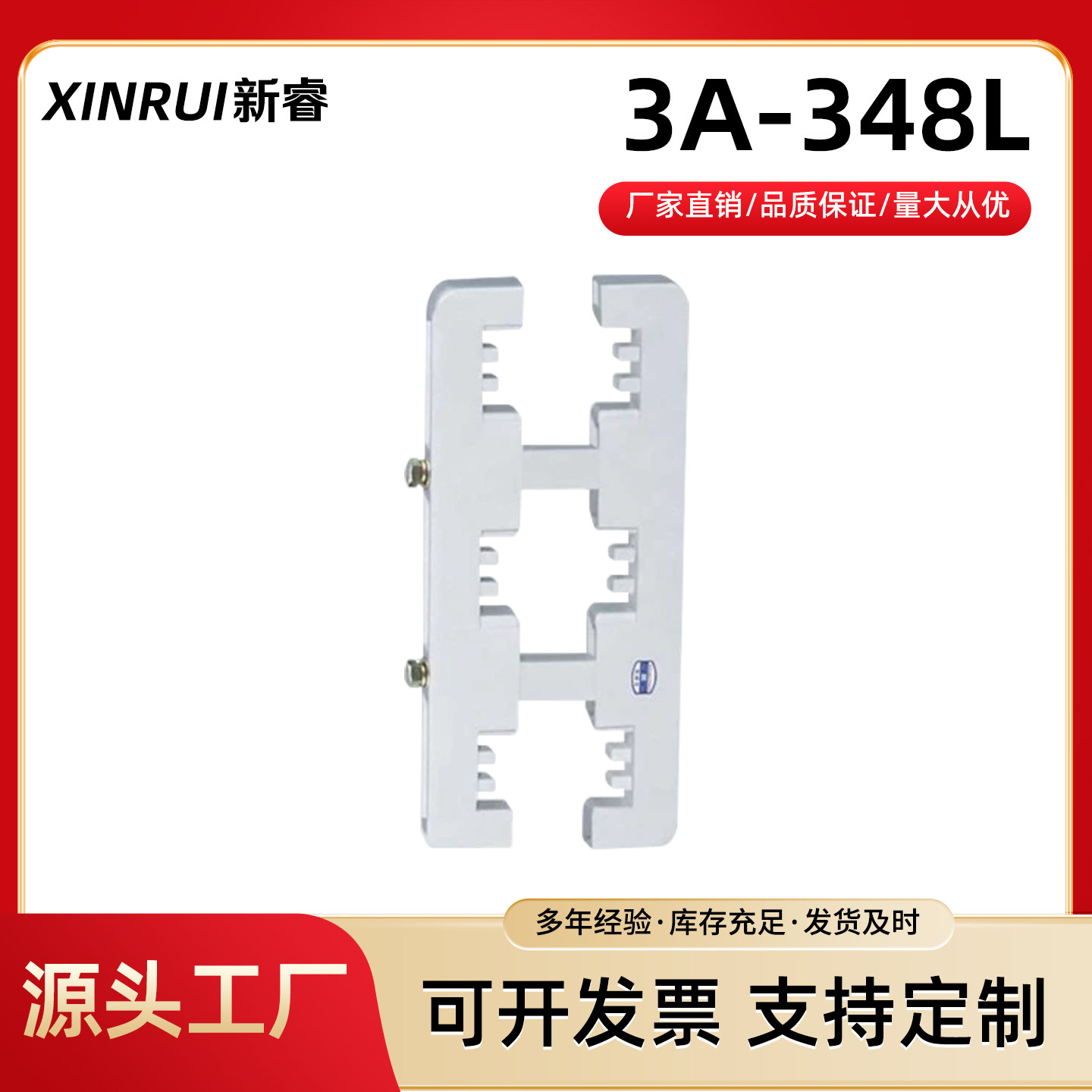 东3A-348L灰白色绝缘母线夹间距120母线框三相三排铜牌固定夹350L - 图0