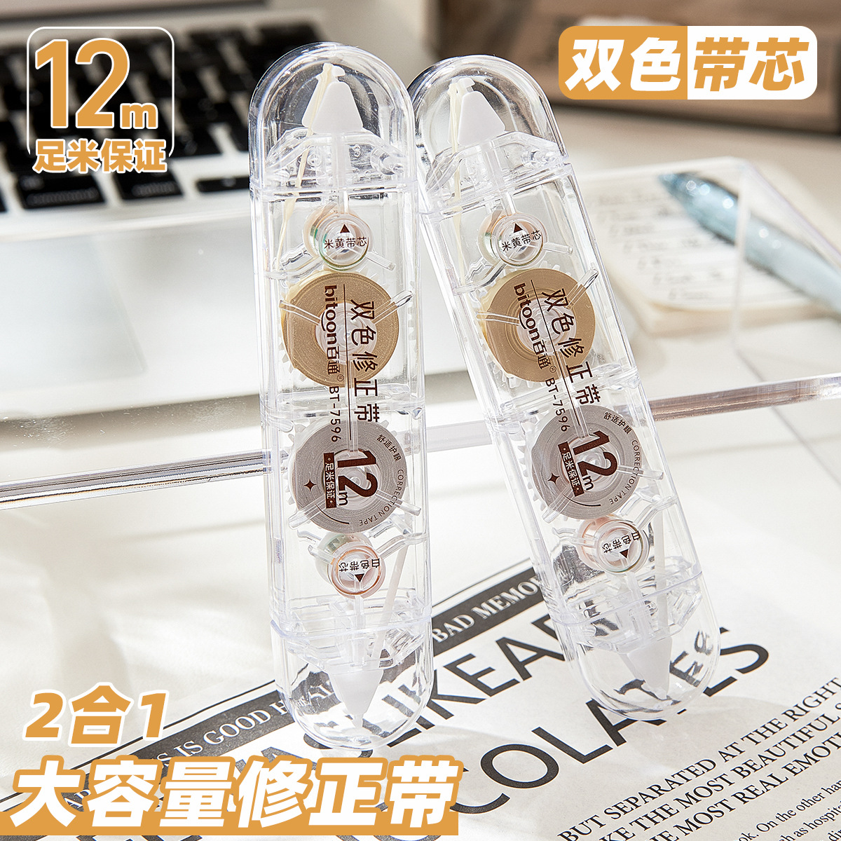 Two-color correction belt, beige and white, large capacity and affordable