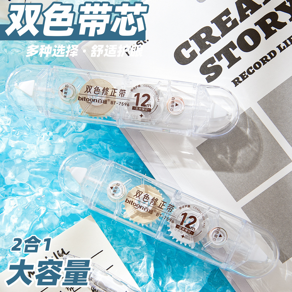 Two-color correction belt, beige and white, large capacity and affordable