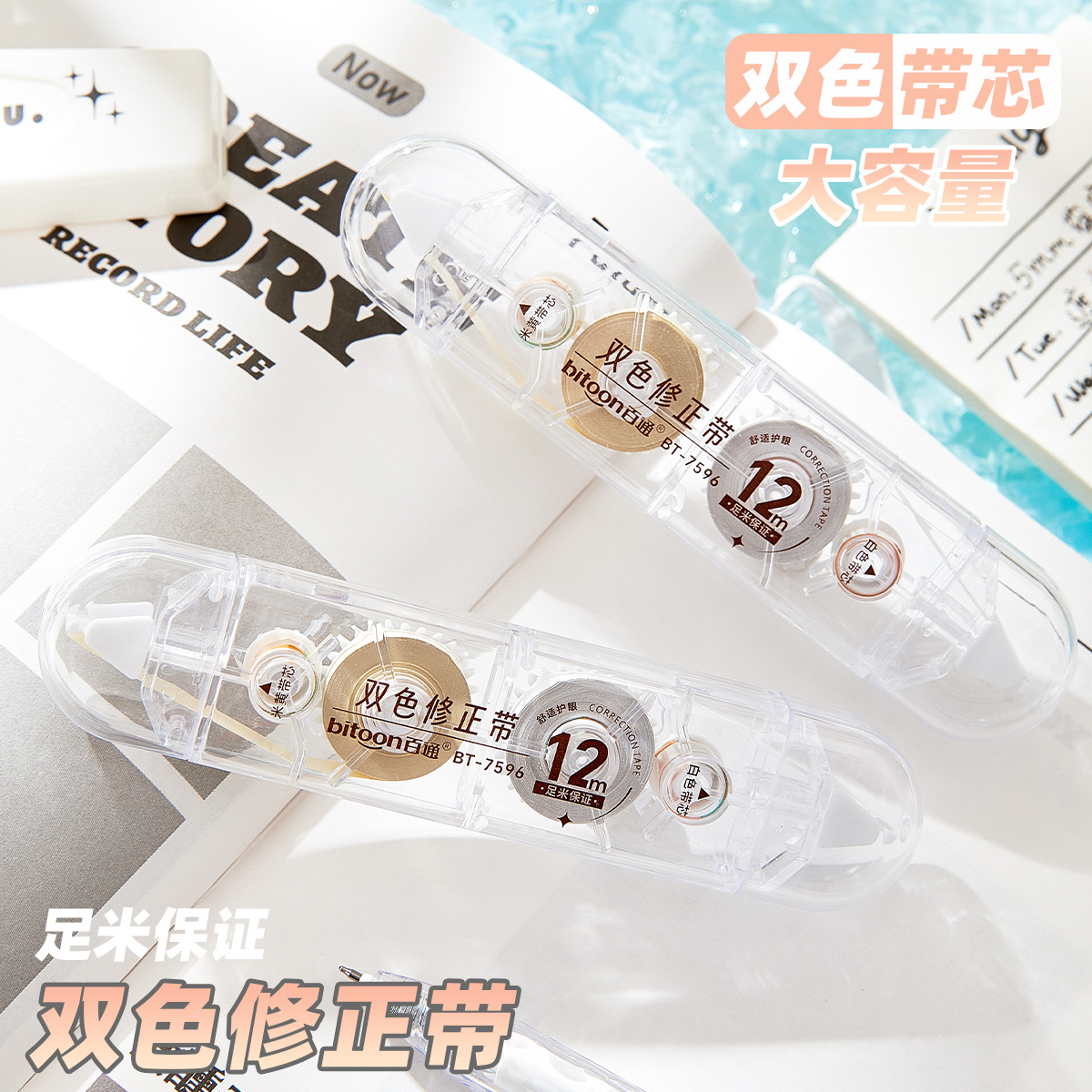 Two-color correction belt, beige and white, large capacity and affordable