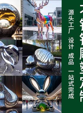 大型不锈钢雕塑户外园林景观镜面水景雕塑学校售楼部大型景观雕塑