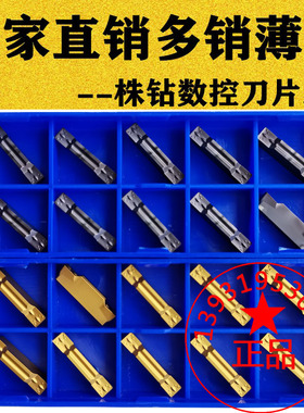 数控切槽切断割刀片MGMN200 250 300 400 500-J/-M/-T钢件不锈钢