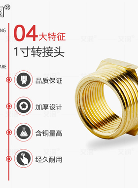 加厚1寸转6分内外丝变4分外丝32变25化20双公螺丝补芯水管水表活