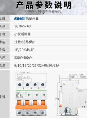 信基伟业空气开关断路器短路保护1P家用照明空调电源开关