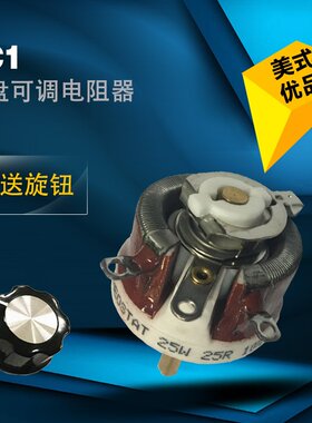BC1圆盘可调电阻瓷盘滑动变阻器 25W50W100W150W300W500W 50R100R