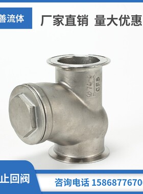 HQ81X-6P快装球型止回阀卡箍式止逆阀57 76 89污水提升专用
