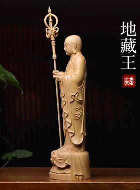 小叶黄杨实木雕刻地藏王佛像地藏菩萨像办公摆件新中式禅意风摆件